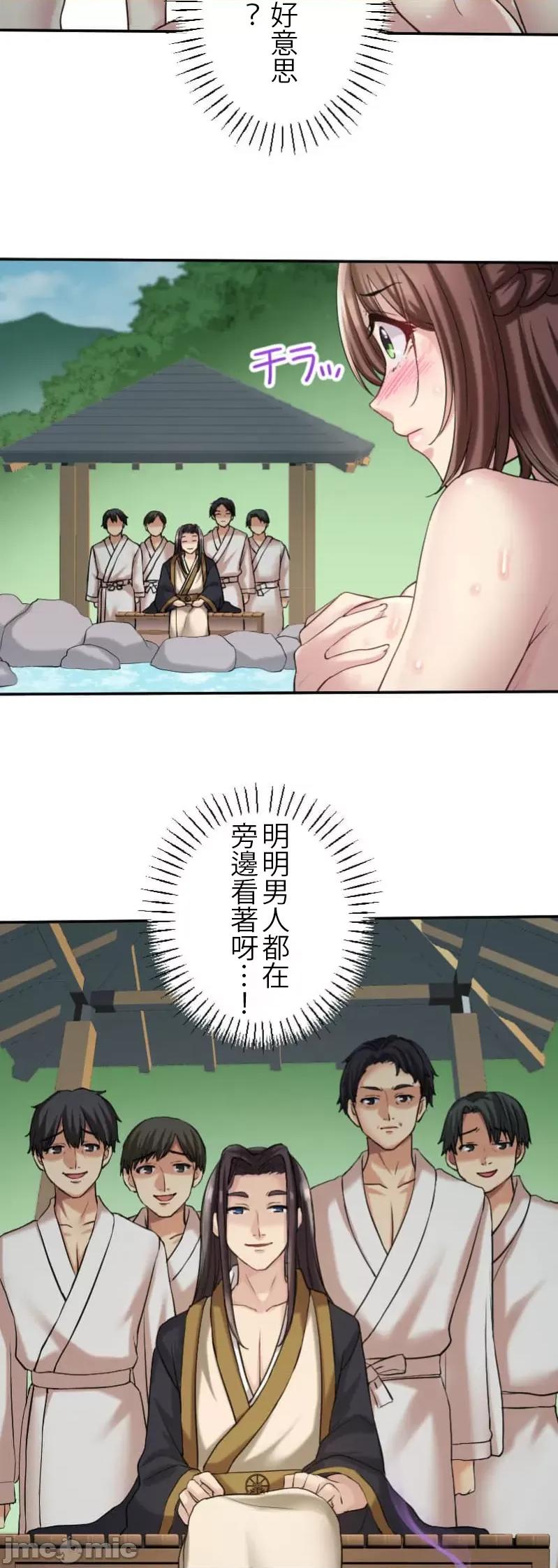 交わる者は救われる 交わる者は救われる【フルカラー】（5）【タテヨミ】 第24页