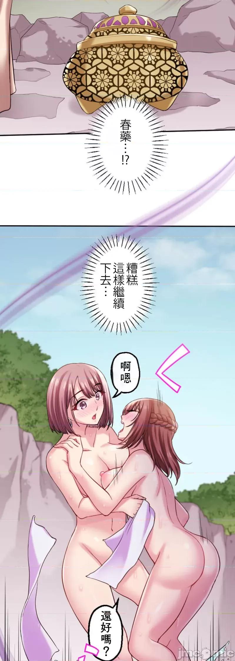 交わる者は救われる 交わる者は救われる【フルカラー】（5）【タテヨミ】 第33页