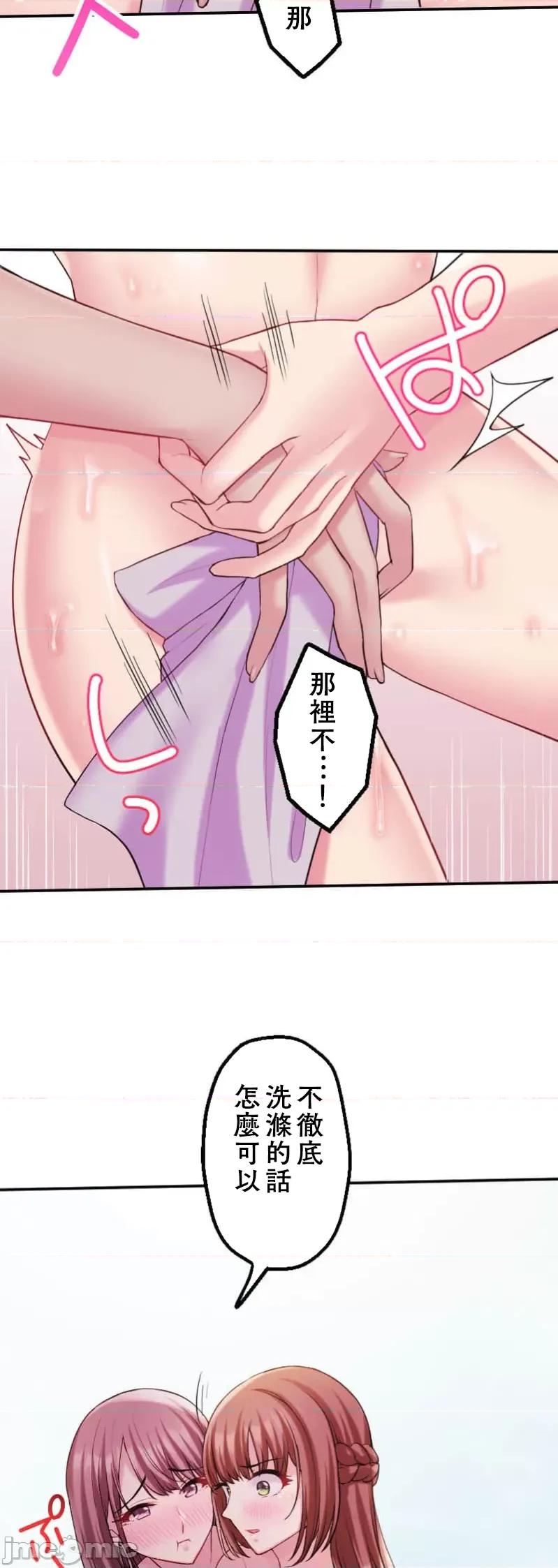 交わる者は救われる 交わる者は救われる【フルカラー】（5）【タテヨミ】 第39页