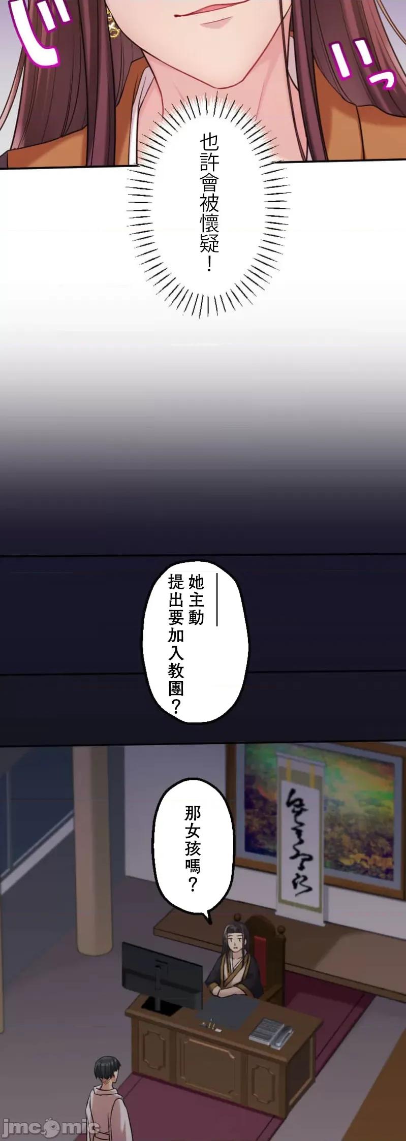 交わる者は救われる 交わる者は救われる【フルカラー】（5）【タテヨミ】 第42页