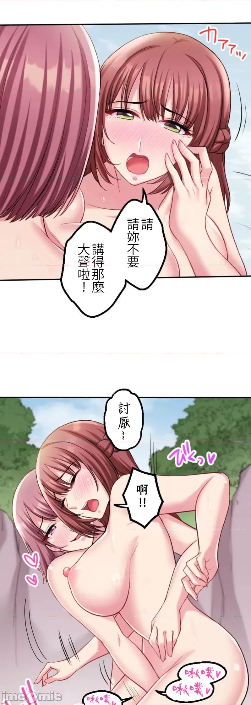 交わる者は救われる 交わる者は救われる【フルカラー】（6）【タテヨミ】 第8页