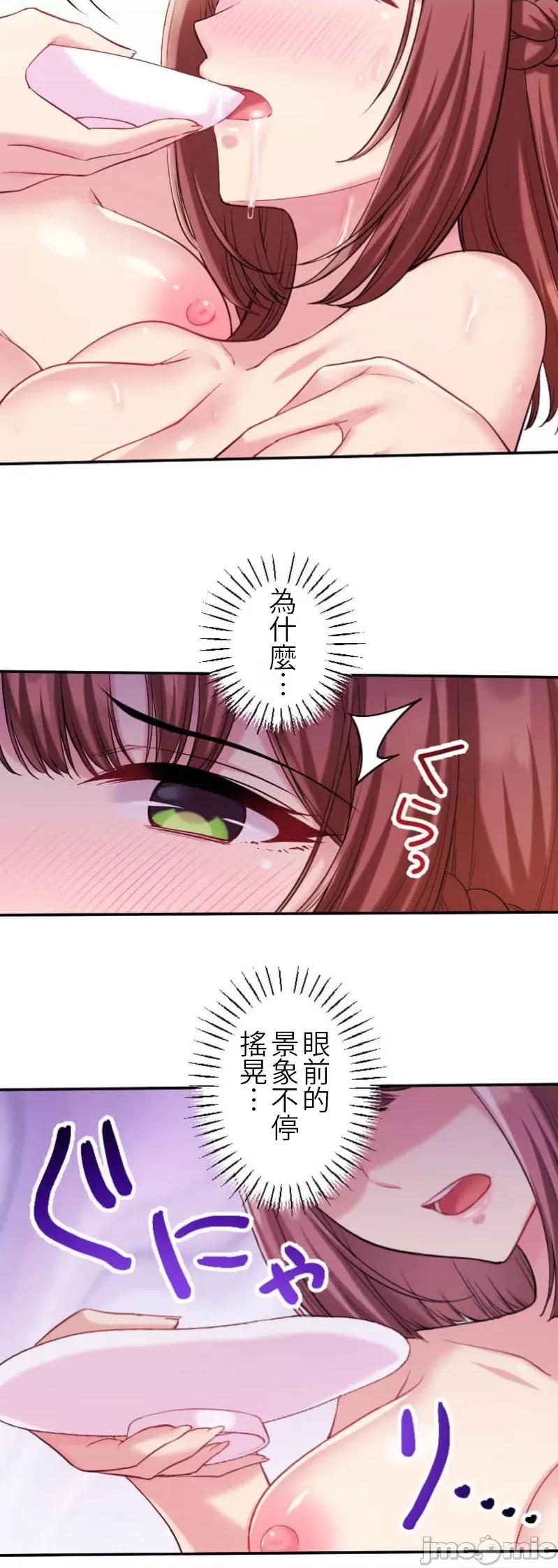 交わる者は救われる 交わる者は救われる【フルカラー】（6）【タテヨミ】 第15页