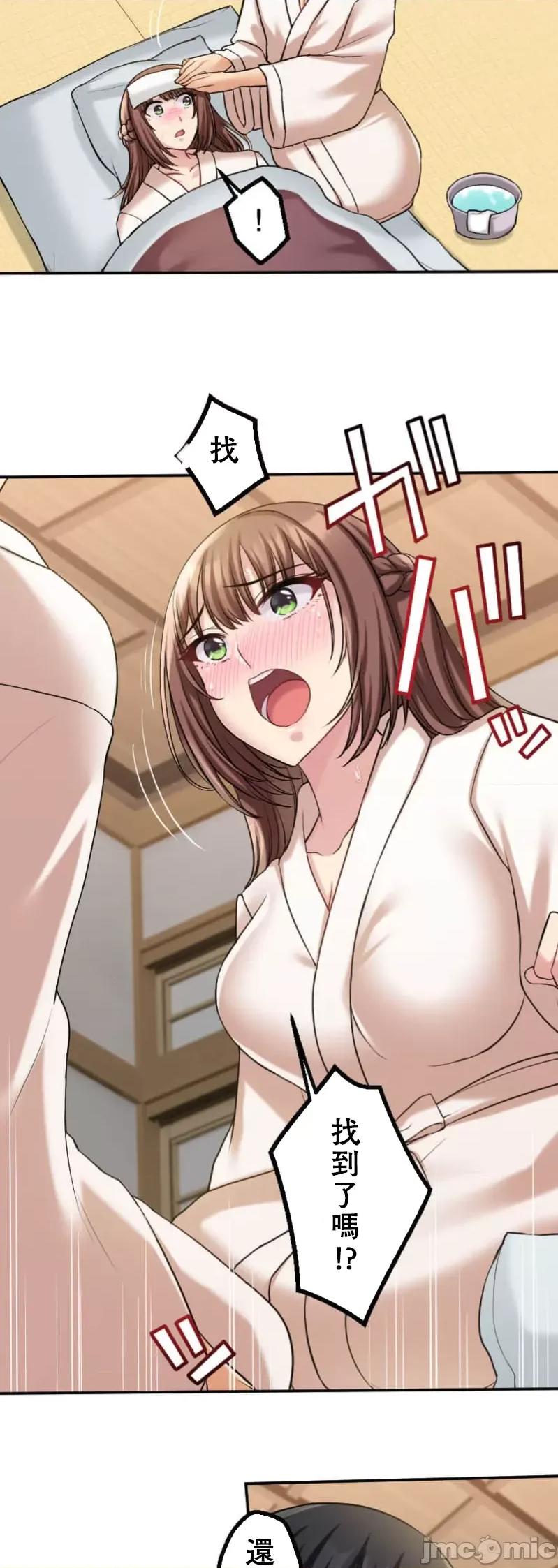交わる者は救われる 交わる者は救われる【フルカラー】（6）【タテヨミ】 第19页
