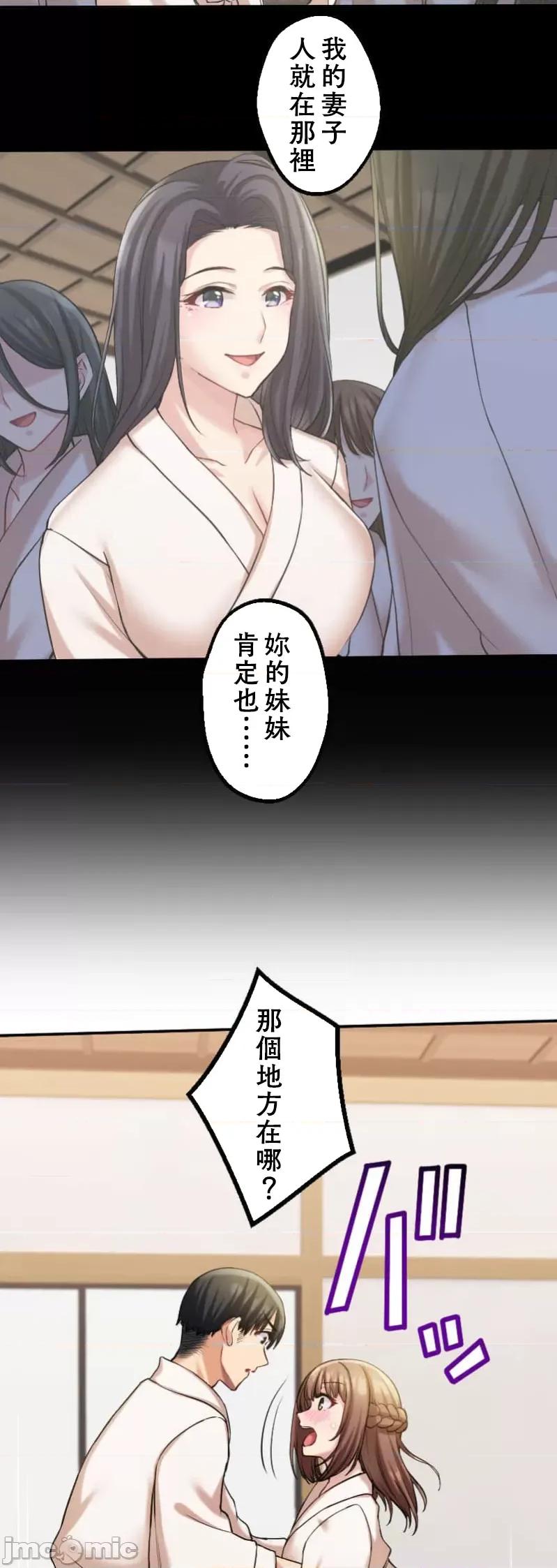 交わる者は救われる 交わる者は救われる【フルカラー】（6）【タテヨミ】 第22页