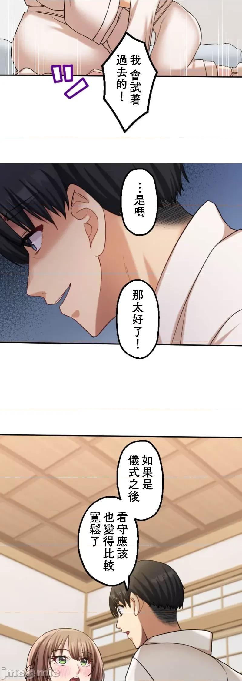 交わる者は救われる 交わる者は救われる【フルカラー】（6）【タテヨミ】 第23页