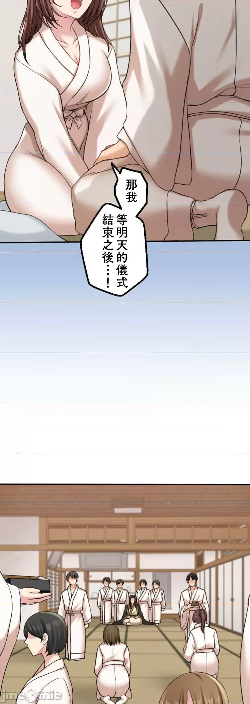 交わる者は救われる 交わる者は救われる【フルカラー】（6）【タテヨミ】 第24页
