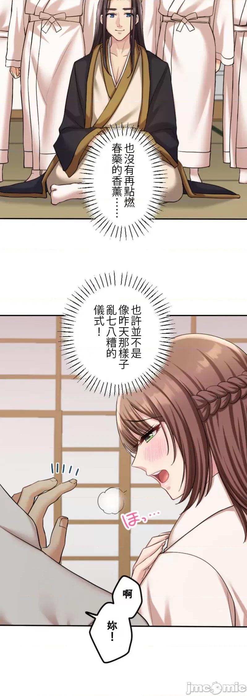 交わる者は救われる 交わる者は救われる【フルカラー】（6）【タテヨミ】 第26页