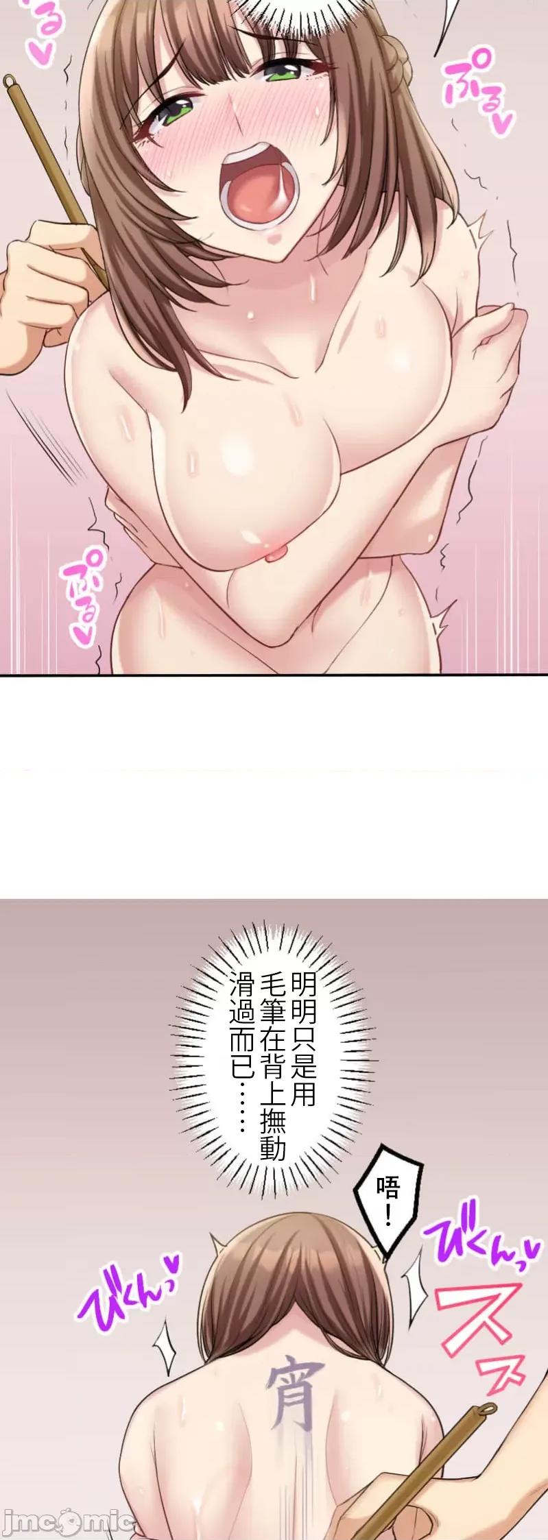 交わる者は救われる 交わる者は救われる【フルカラー】（6）【タテヨミ】 第36页