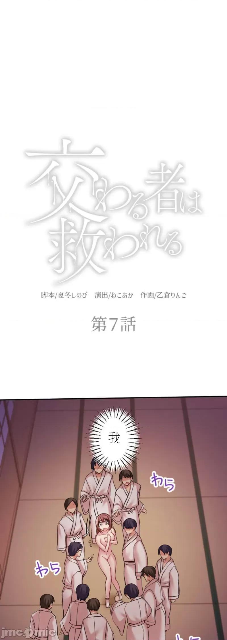 交わる者は救われる 交わる者は救われる【フルカラー】（7） 第1页