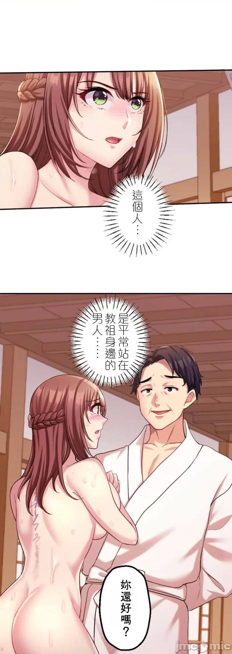 交わる者は救われる 交わる者は救われる【フルカラー】（7） 第5页