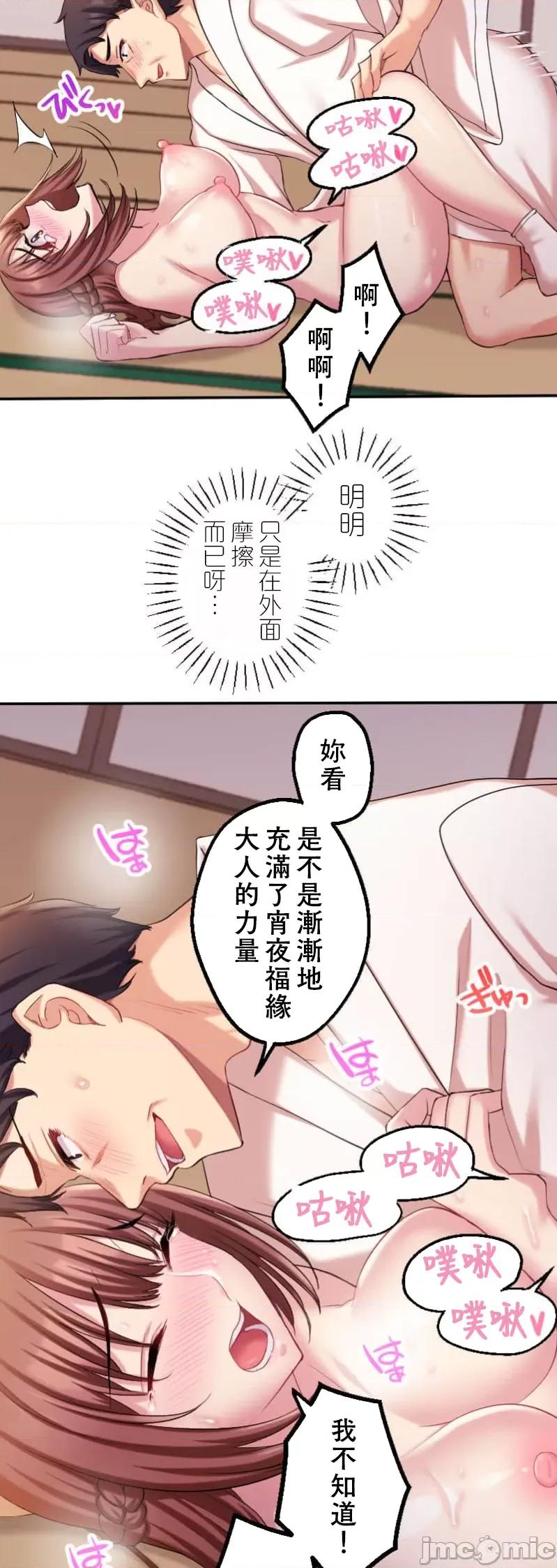 交わる者は救われる 交わる者は救われる【フルカラー】（7） 第20页