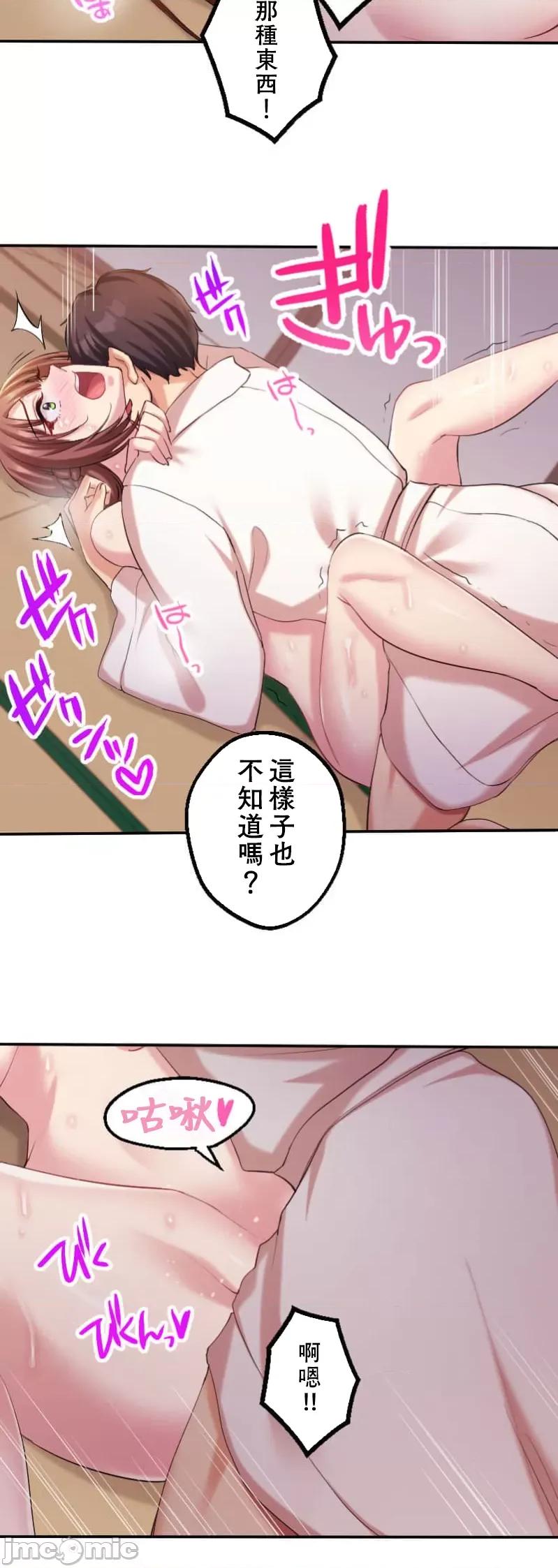 交わる者は救われる 交わる者は救われる【フルカラー】（7） 第21页