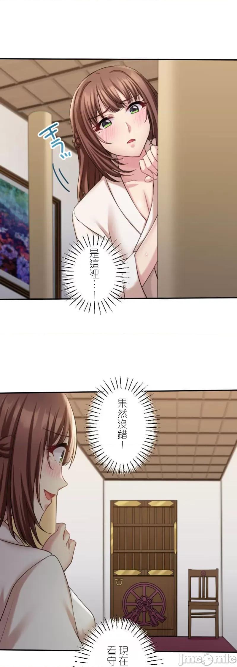 交わる者は救われる 交わる者は救われる【フルカラー】（7） 第26页