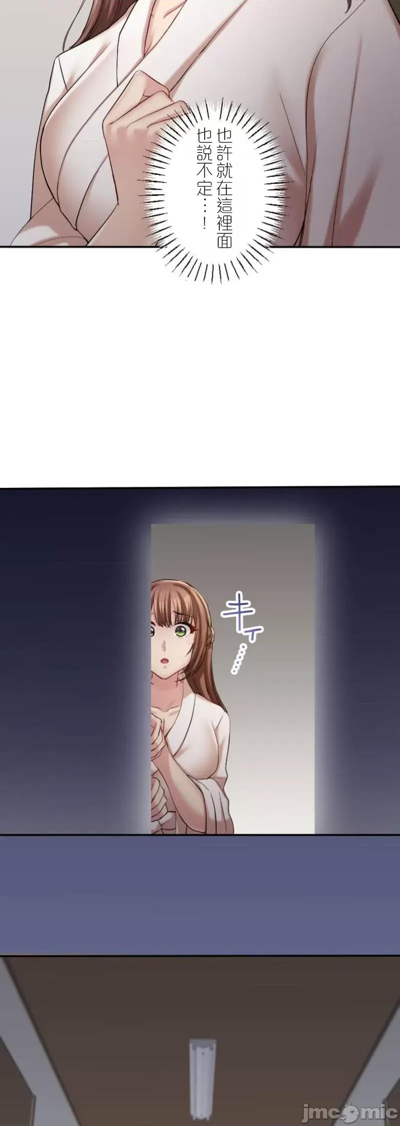 交わる者は救われる 交わる者は救われる【フルカラー】（7） 第28页