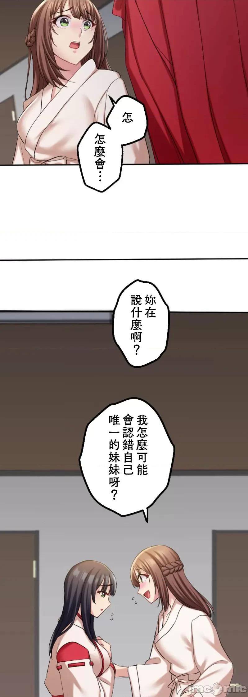 交わる者は救われる 交わる者は救われる【フルカラー】（7） 第42页