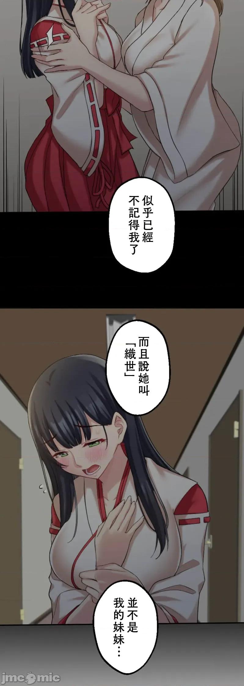 交わる者は救われる 0531 交わる者は救われる【フルカラー】（8）【タテヨミ】 第5页