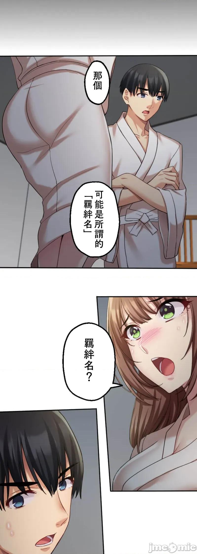 交わる者は救われる 0531 交わる者は救われる【フルカラー】（8）【タテヨミ】 第6页