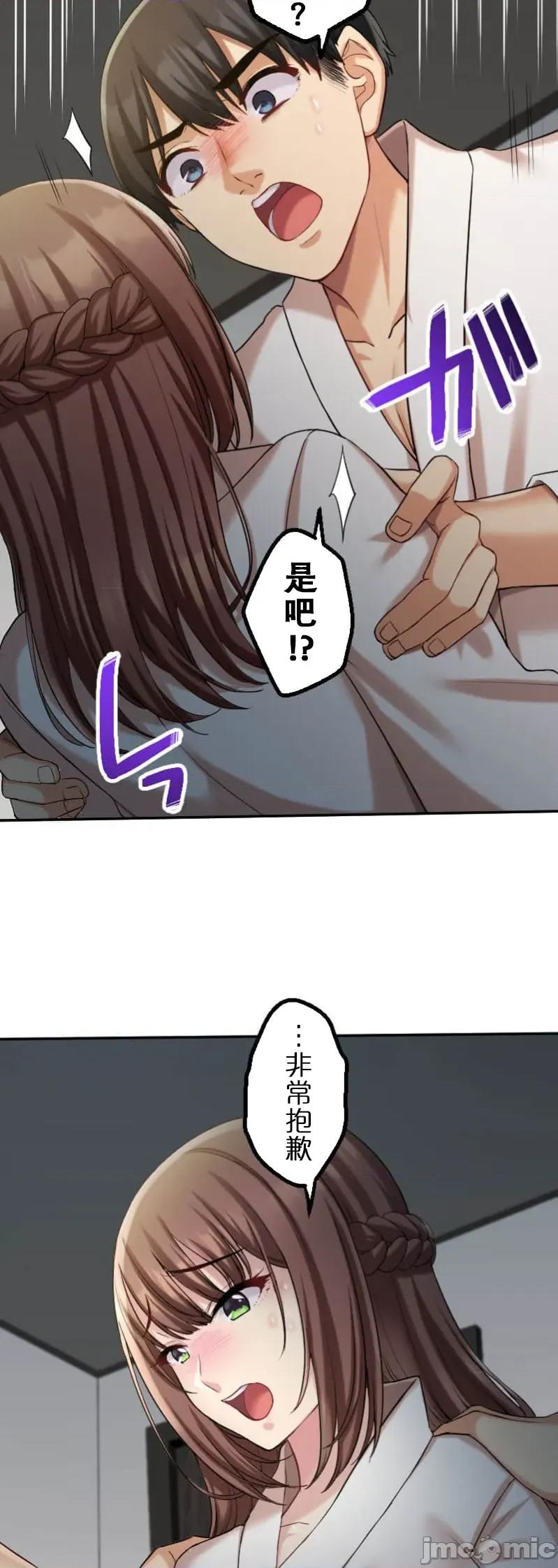 交わる者は救われる 0531 交わる者は救われる【フルカラー】（8）【タテヨミ】 第8页