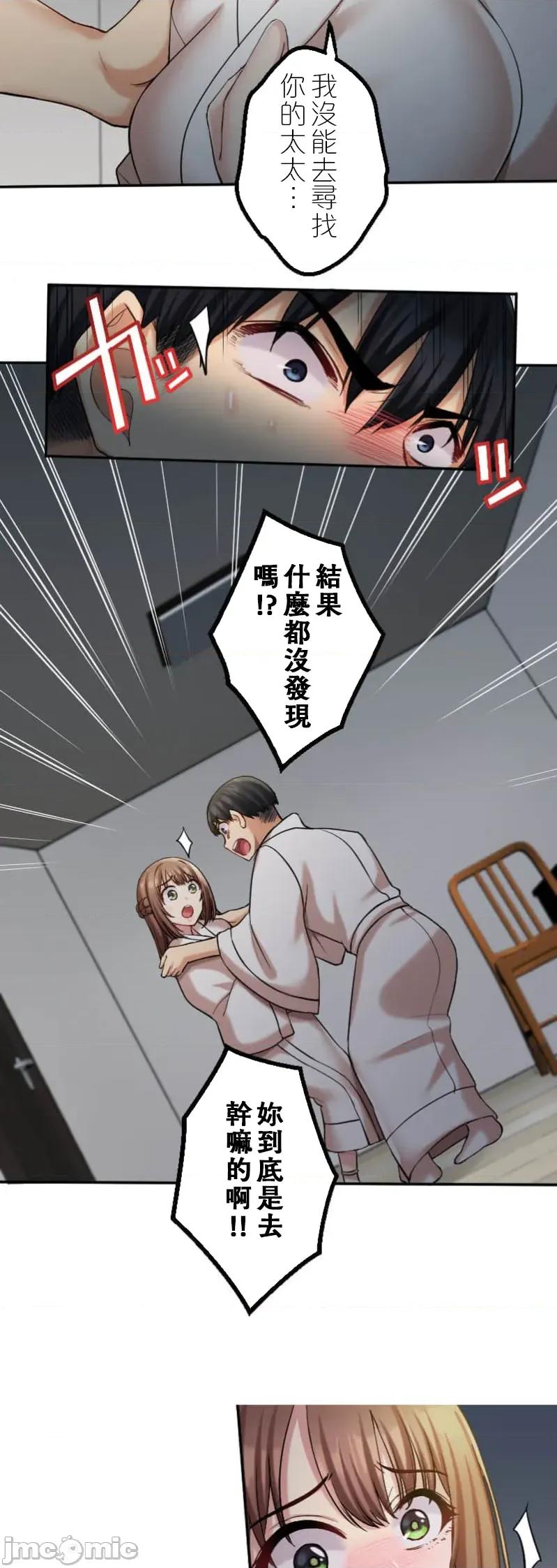 交わる者は救われる 0531 交わる者は救われる【フルカラー】（8）【タテヨミ】 第9页