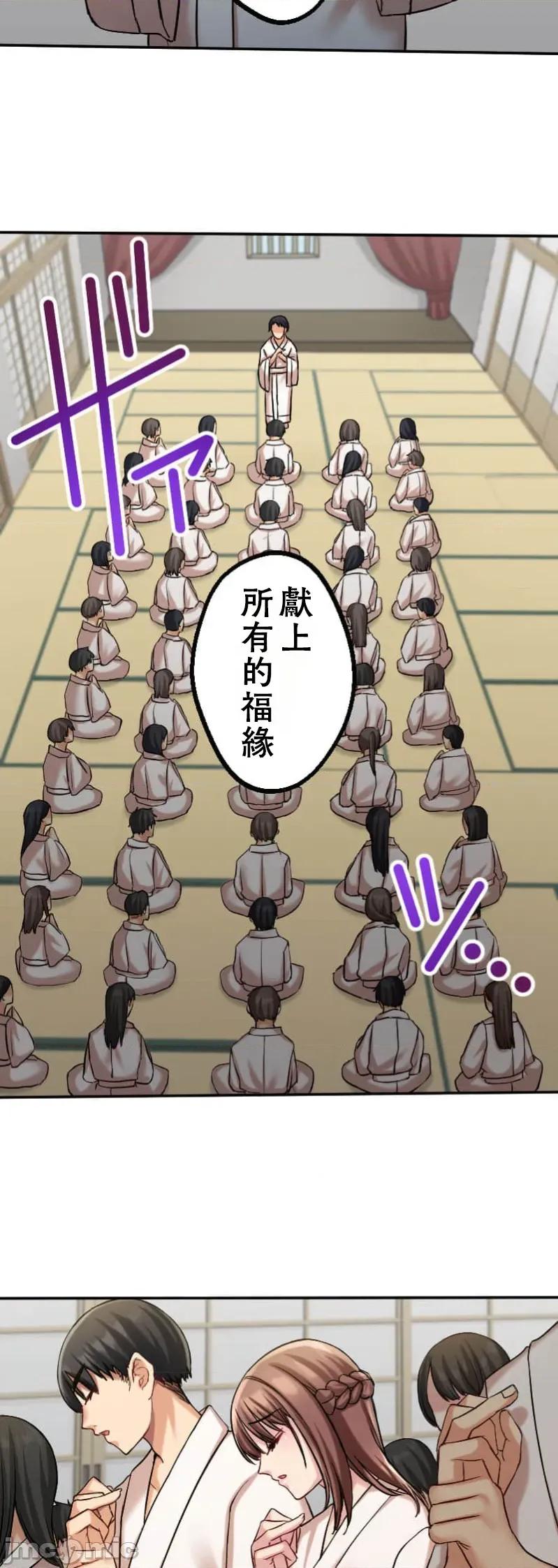 交わる者は救われる 0531 交わる者は救われる【フルカラー】（8）【タテヨミ】 第13页