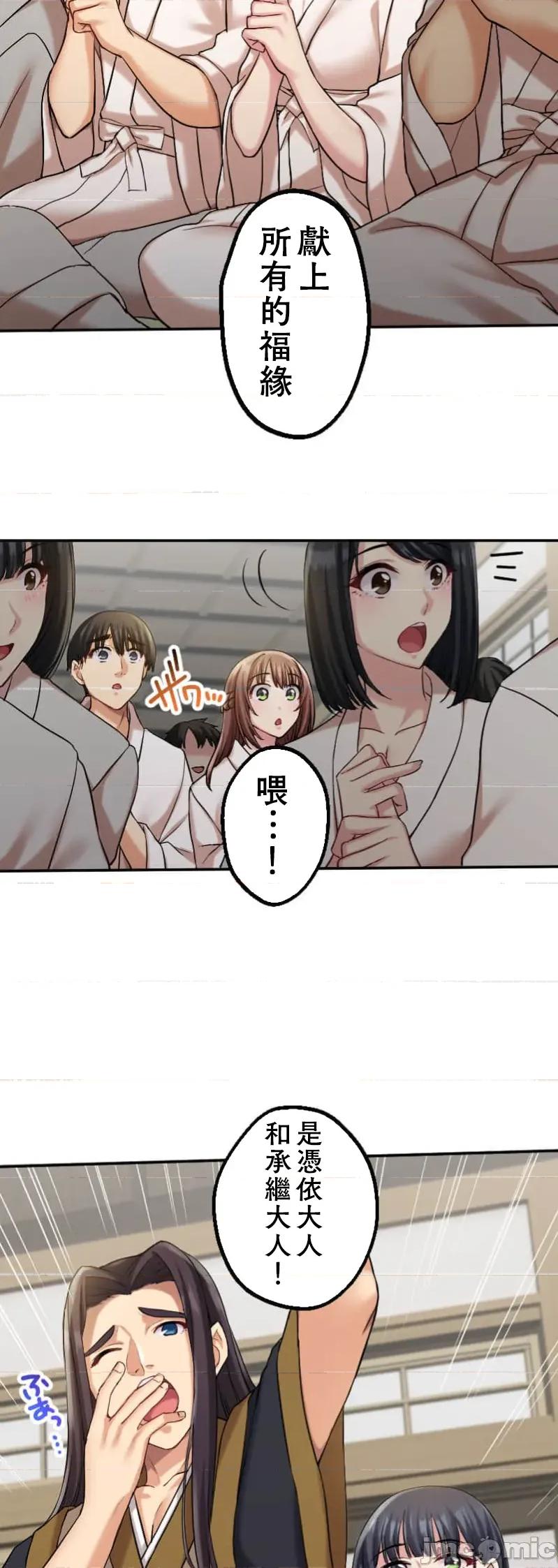 交わる者は救われる 0531 交わる者は救われる【フルカラー】（8）【タテヨミ】 第14页