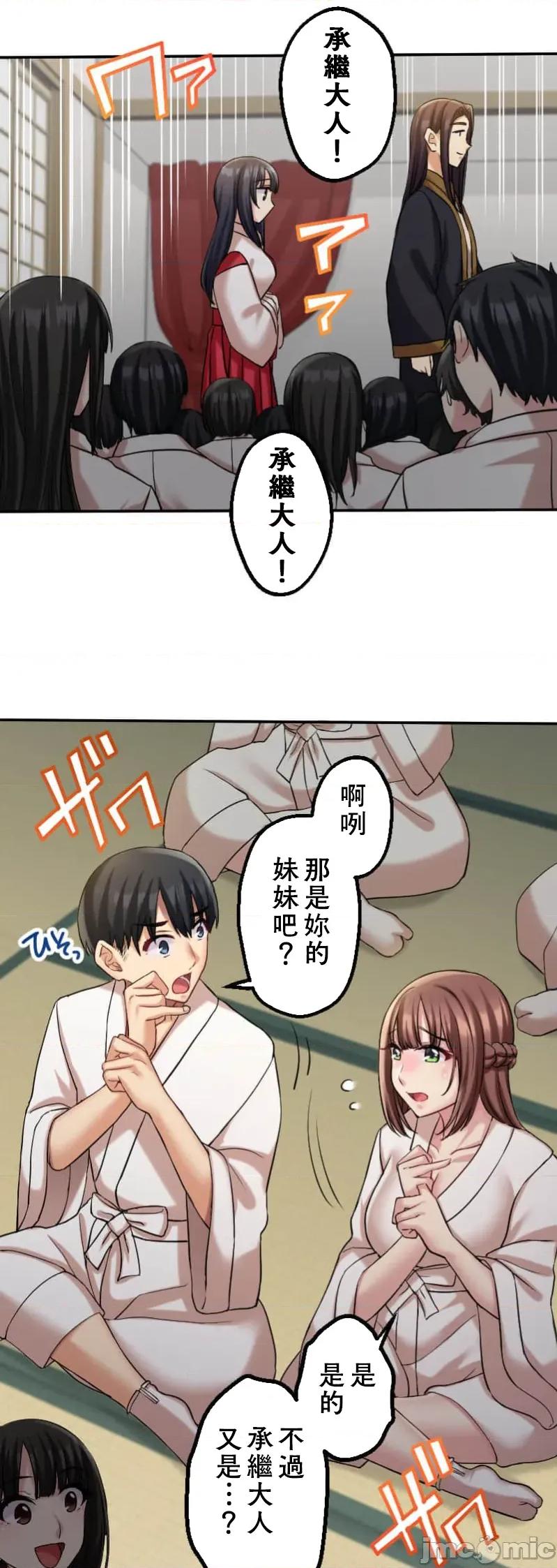 交わる者は救われる 0531 交わる者は救われる【フルカラー】（8）【タテヨミ】 第16页