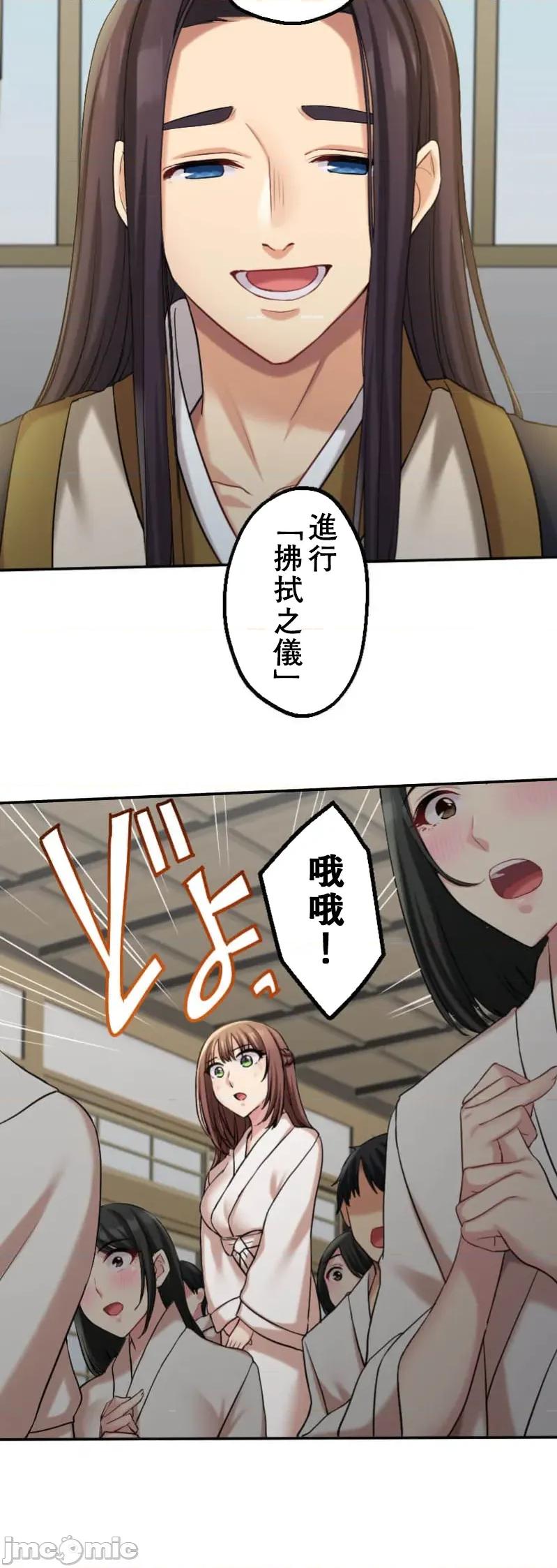 交わる者は救われる 0531 交わる者は救われる【フルカラー】（8）【タテヨミ】 第21页