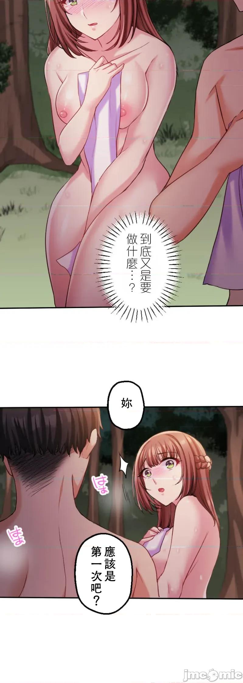 交わる者は救われる 0531 交わる者は救われる【フルカラー】（8）【タテヨミ】 第24页