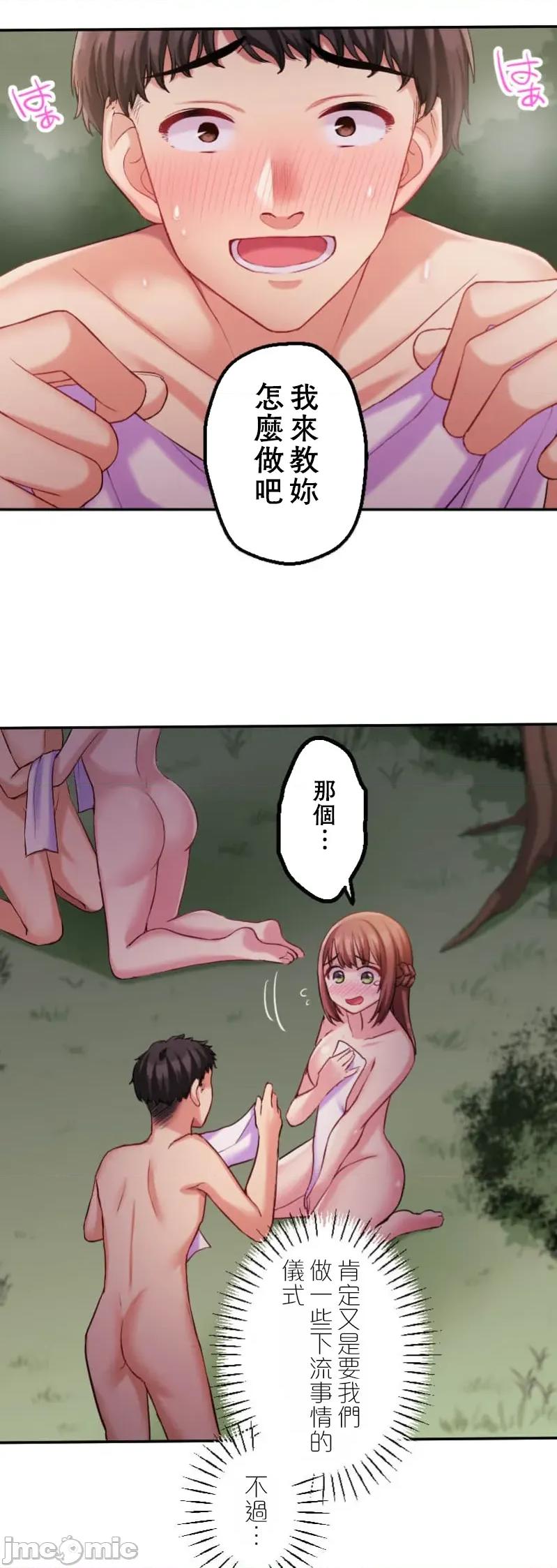 交わる者は救われる 0531 交わる者は救われる【フルカラー】（8）【タテヨミ】 第25页