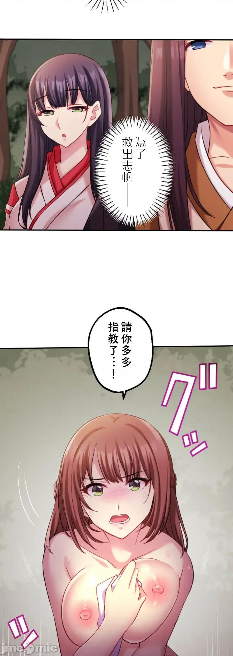 交わる者は救われる 0531 交わる者は救われる【フルカラー】（8）【タテヨミ】 第26页