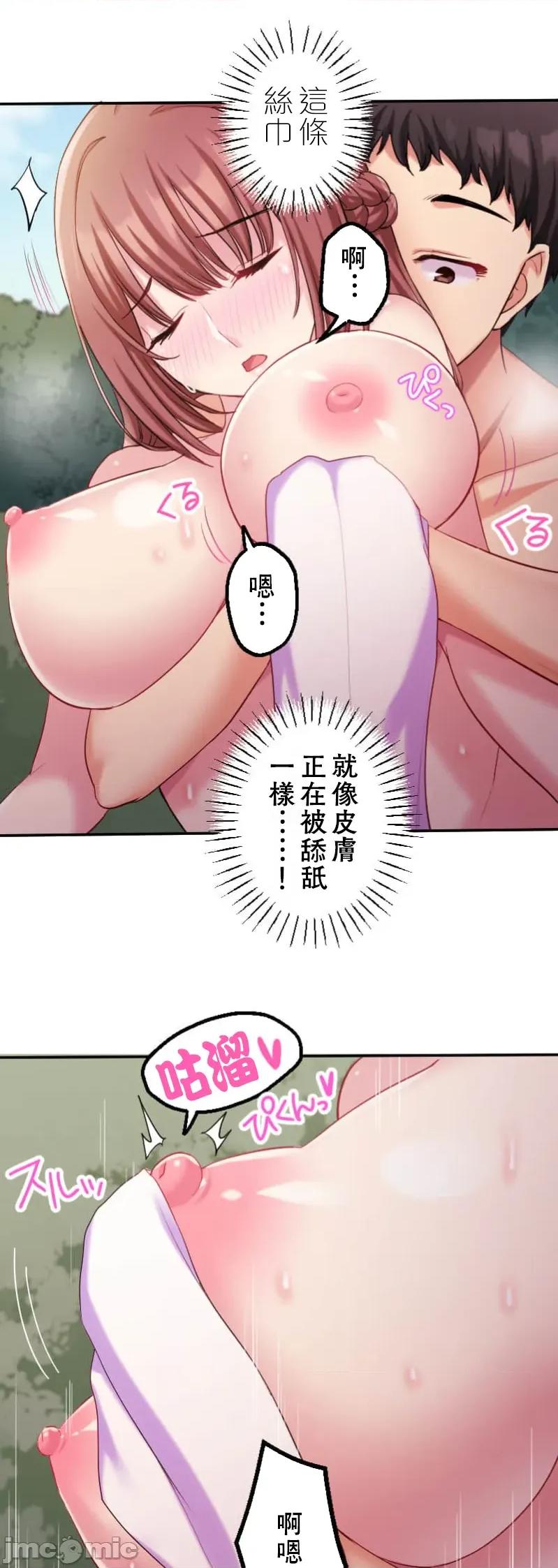 交わる者は救われる 0531 交わる者は救われる【フルカラー】（8）【タテヨミ】 第29页