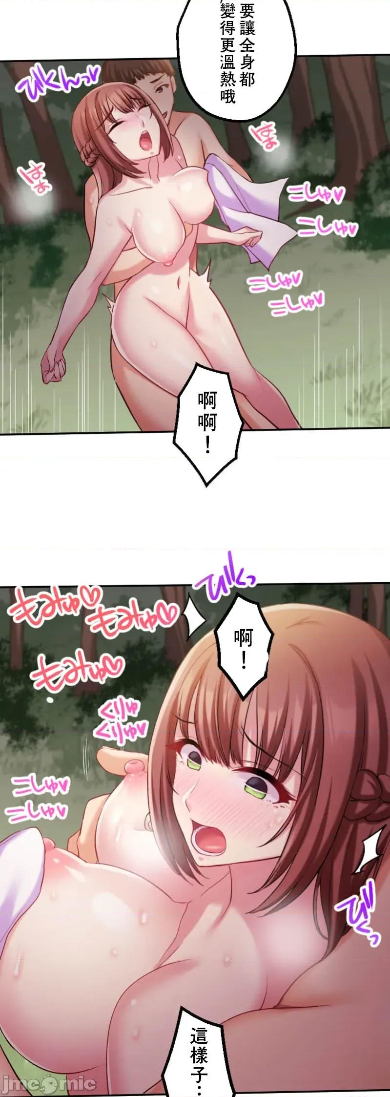 交わる者は救われる 0531 交わる者は救われる【フルカラー】（8）【タテヨミ】 第31页