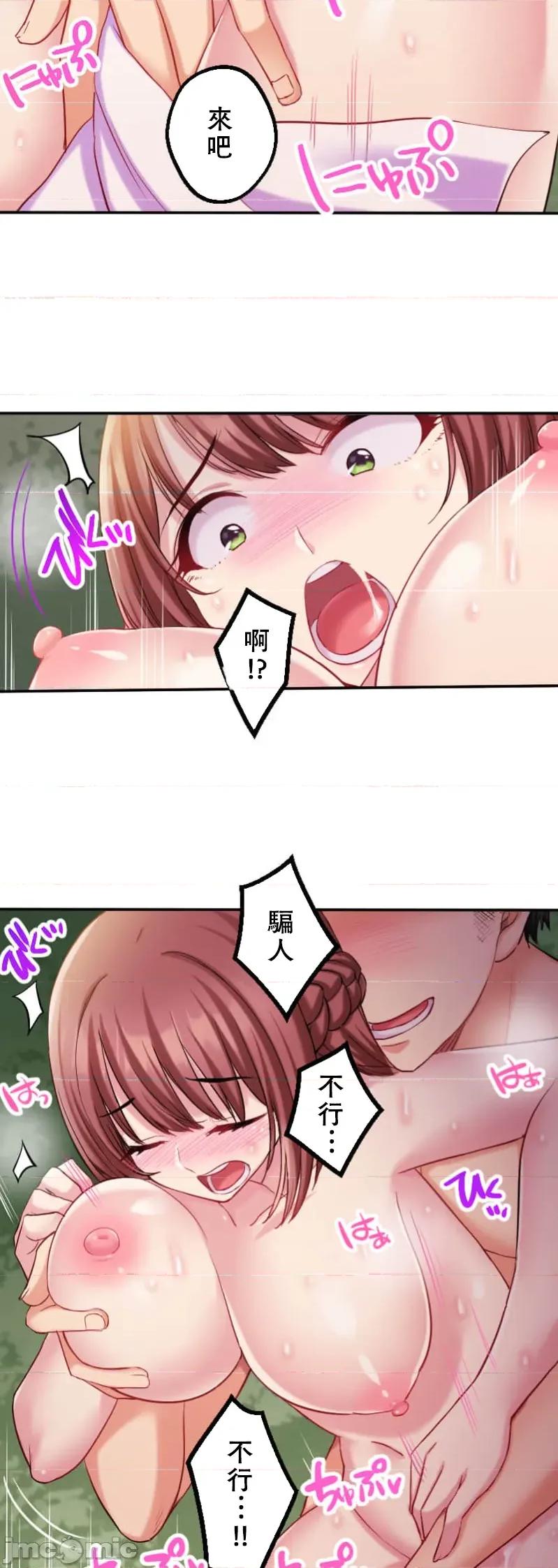 交わる者は救われる 0531 交わる者は救われる【フルカラー】（8）【タテヨミ】 第40页