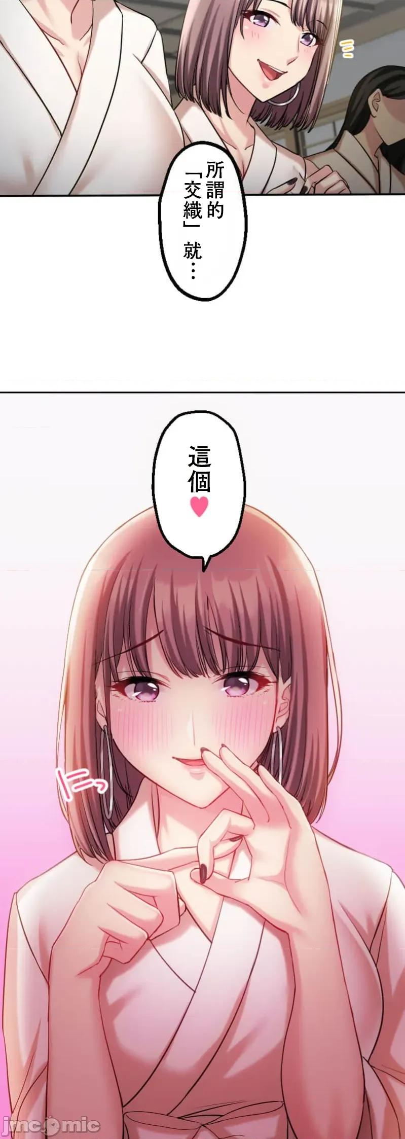 交わる者は救われる 交わる者は救われる【フルカラー】（9）【タテヨミ】 第14页
