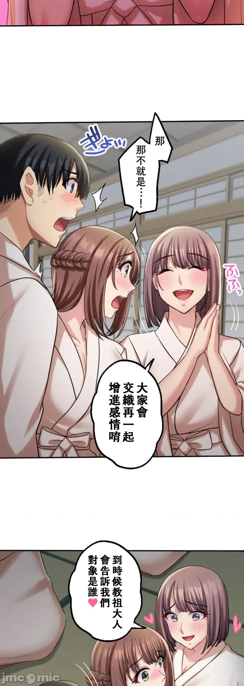 交わる者は救われる 交わる者は救われる【フルカラー】（9）【タテヨミ】 第15页
