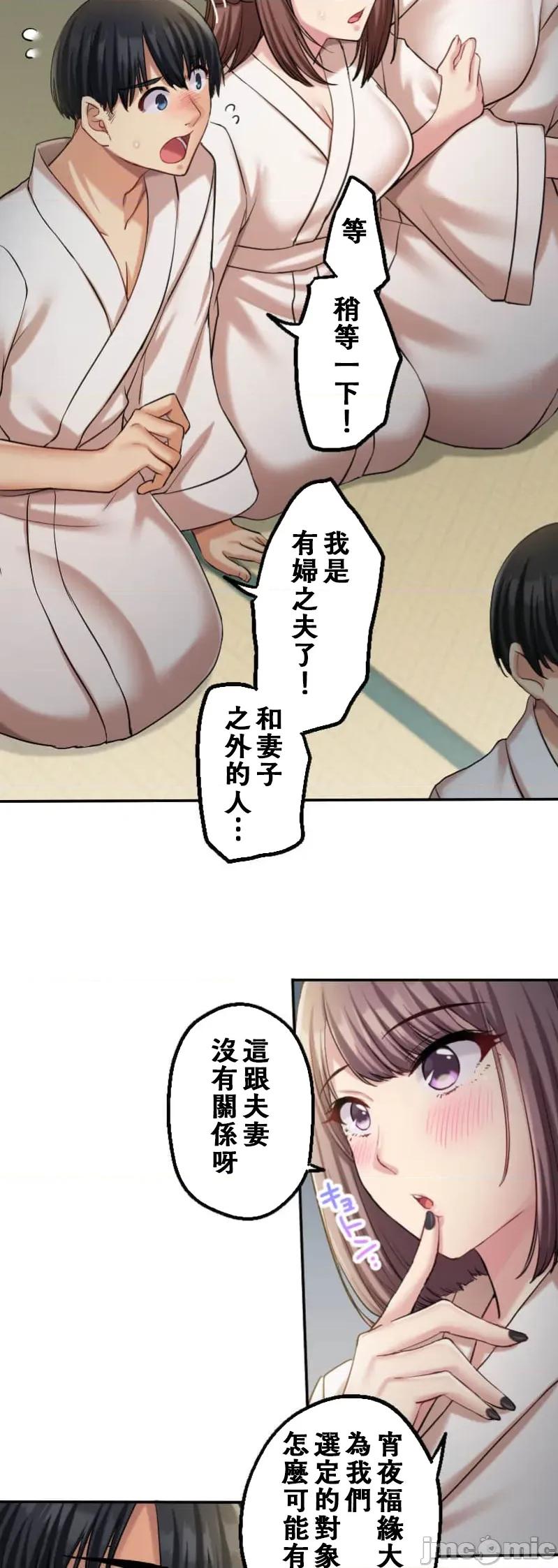 交わる者は救われる 交わる者は救われる【フルカラー】（9）【タテヨミ】 第16页
