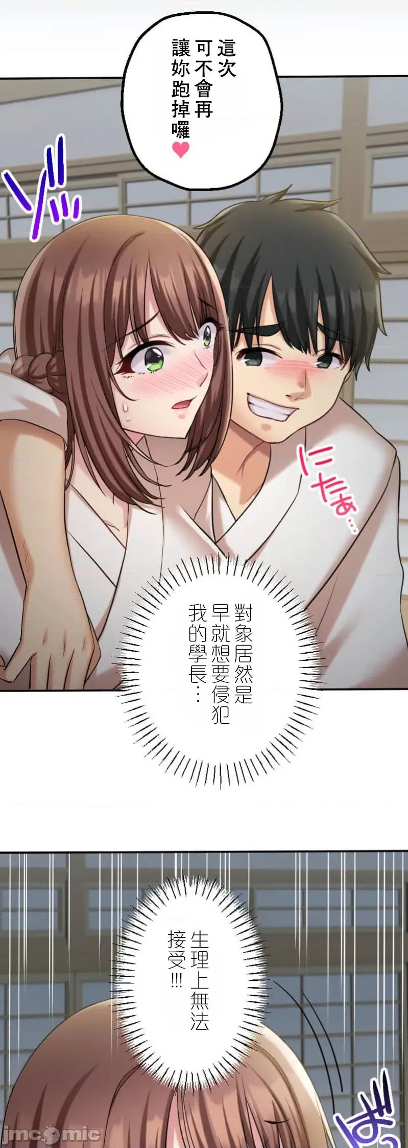 交わる者は救われる 交わる者は救われる【フルカラー】（9）【タテヨミ】 第24页