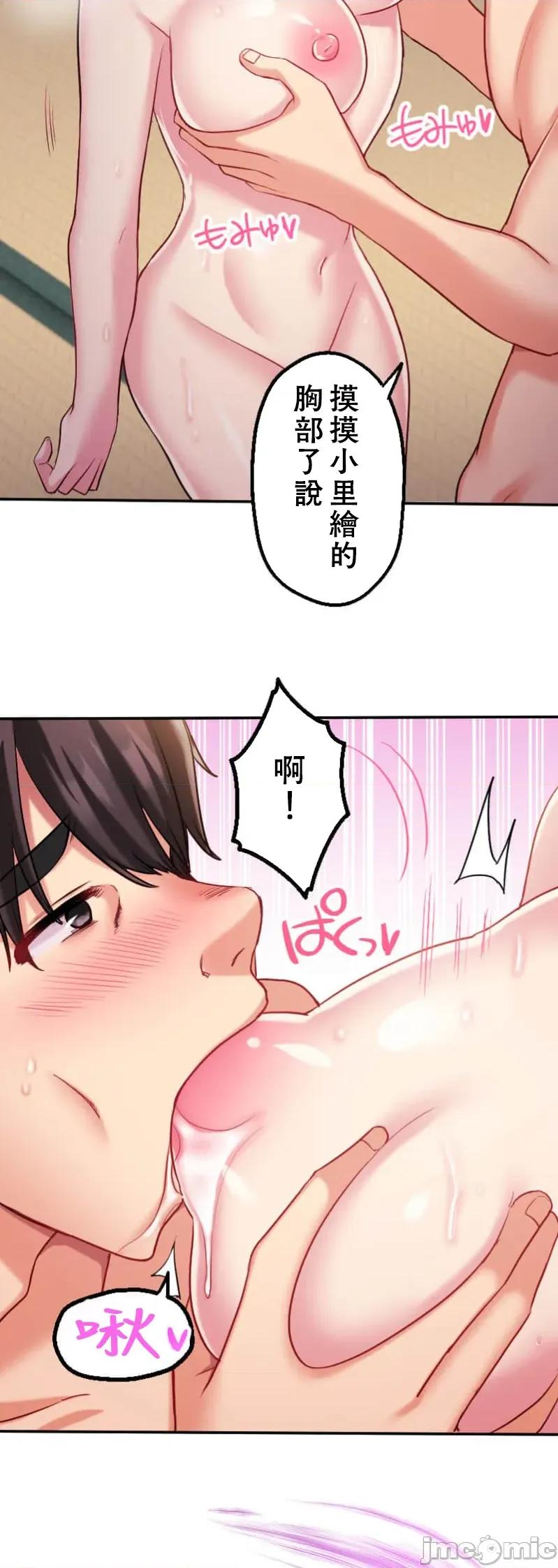 交わる者は救われる 交わる者は救われる【フルカラー】（9）【タテヨミ】 第28页