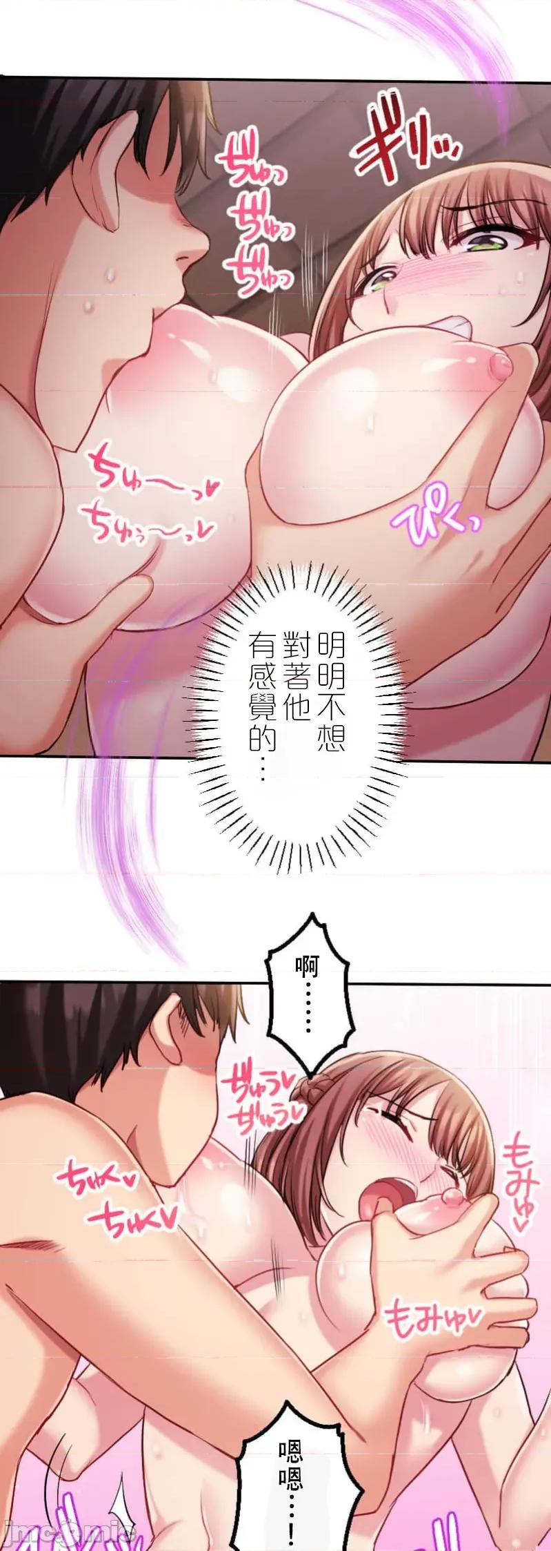 交わる者は救われる 交わる者は救われる【フルカラー】（9）【タテヨミ】 第29页