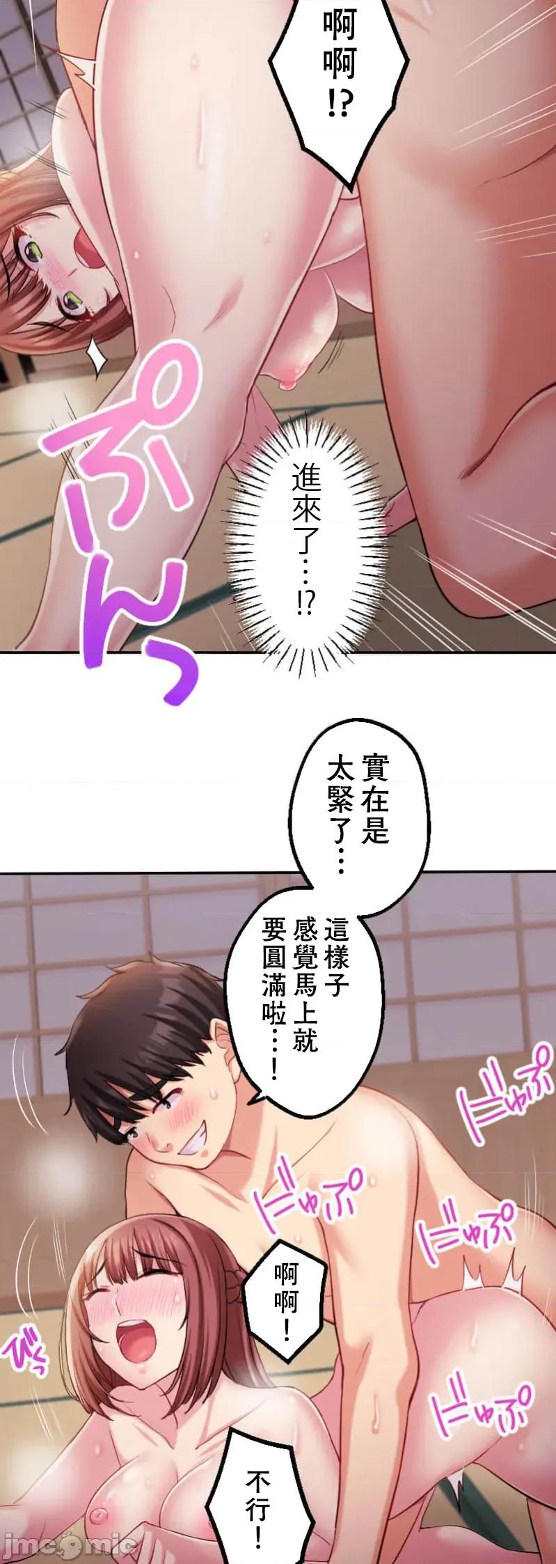 交わる者は救われる 交わる者は救われる【フルカラー】（9）【タテヨミ】 第40页