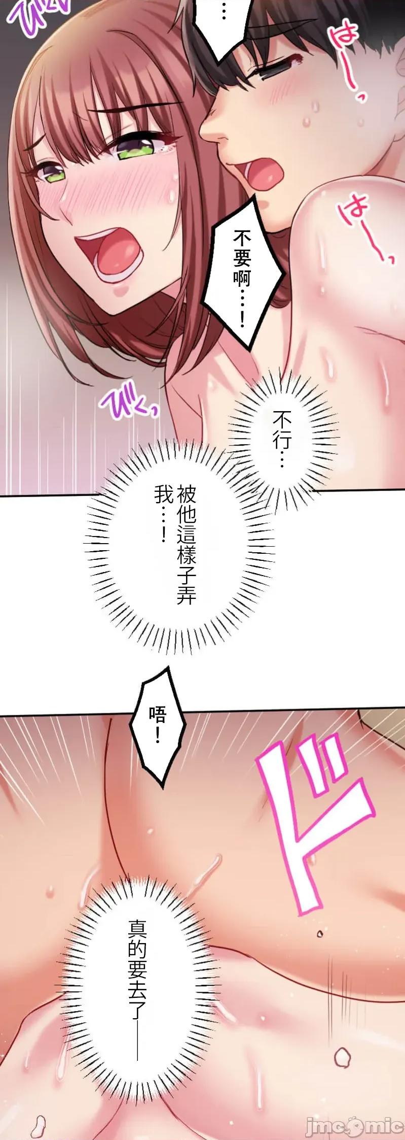 交わる者は救われる 交わる者は救われる【フルカラー】（9）【タテヨミ】 第42页