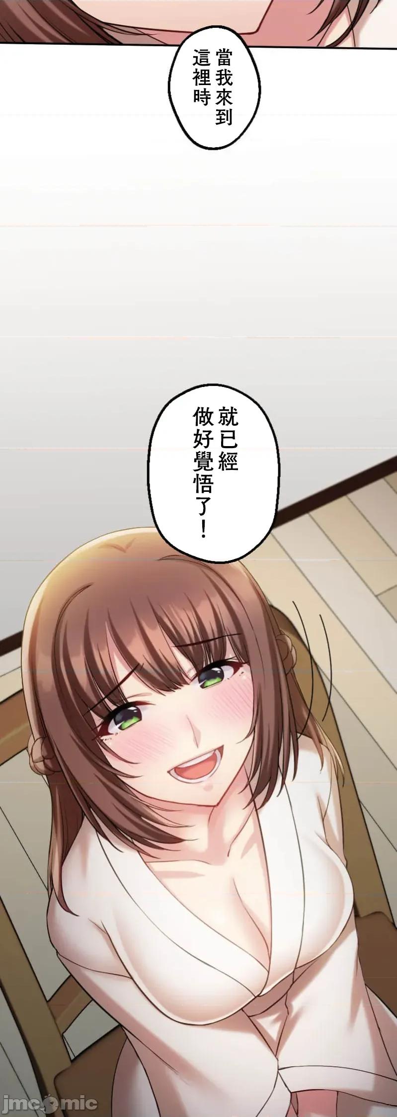 交わる者は救われる 交わる者は救われる【フルカラー】（10）【タテヨミ】 第14页