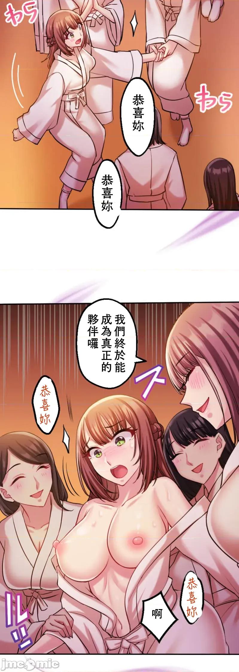 交わる者は救われる 交わる者は救われる【フルカラー】（10）【タテヨミ】 第20页