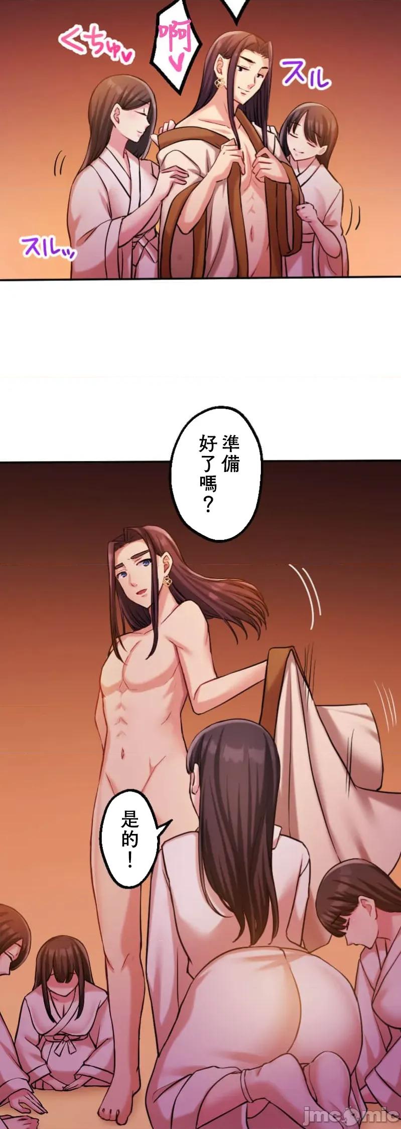交わる者は救われる 交わる者は救われる【フルカラー】（10）【タテヨミ】 第27页