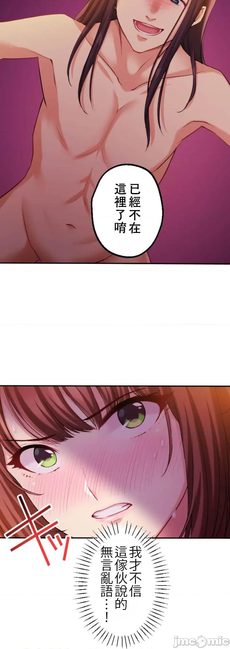 交わる者は救われる 交わる者は救われる【フルカラー】（10）【タテヨミ】 第31页