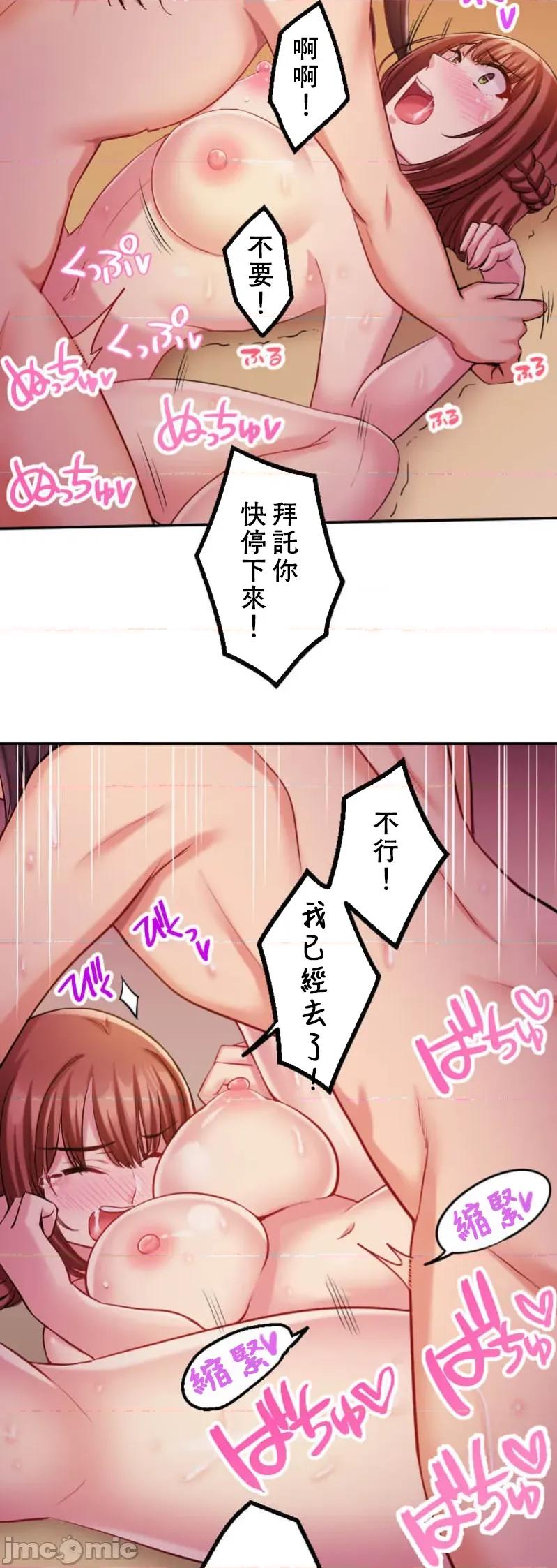 交わる者は救われる 交わる者は救われる【フルカラー】（10）【タテヨミ】 第37页