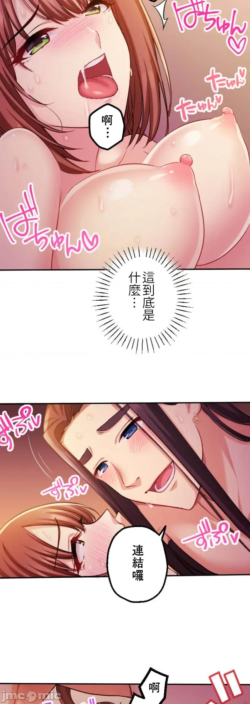 交わる者は救われる 交わる者は救われる【フルカラー】（10）【タテヨミ】 第39页