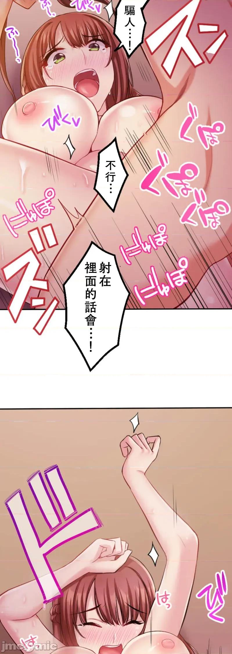 交わる者は救われる 交わる者は救われる【フルカラー】（10）【タテヨミ】 第40页
