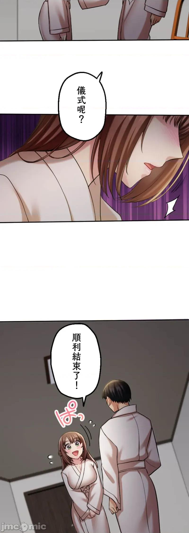 交わる者は救われる 交わる者は救われる【フルカラー】（11）【タテヨミ】 第3页