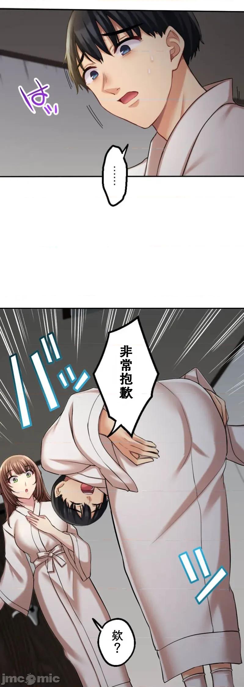 交わる者は救われる 交わる者は救われる【フルカラー】（11）【タテヨミ】 第5页